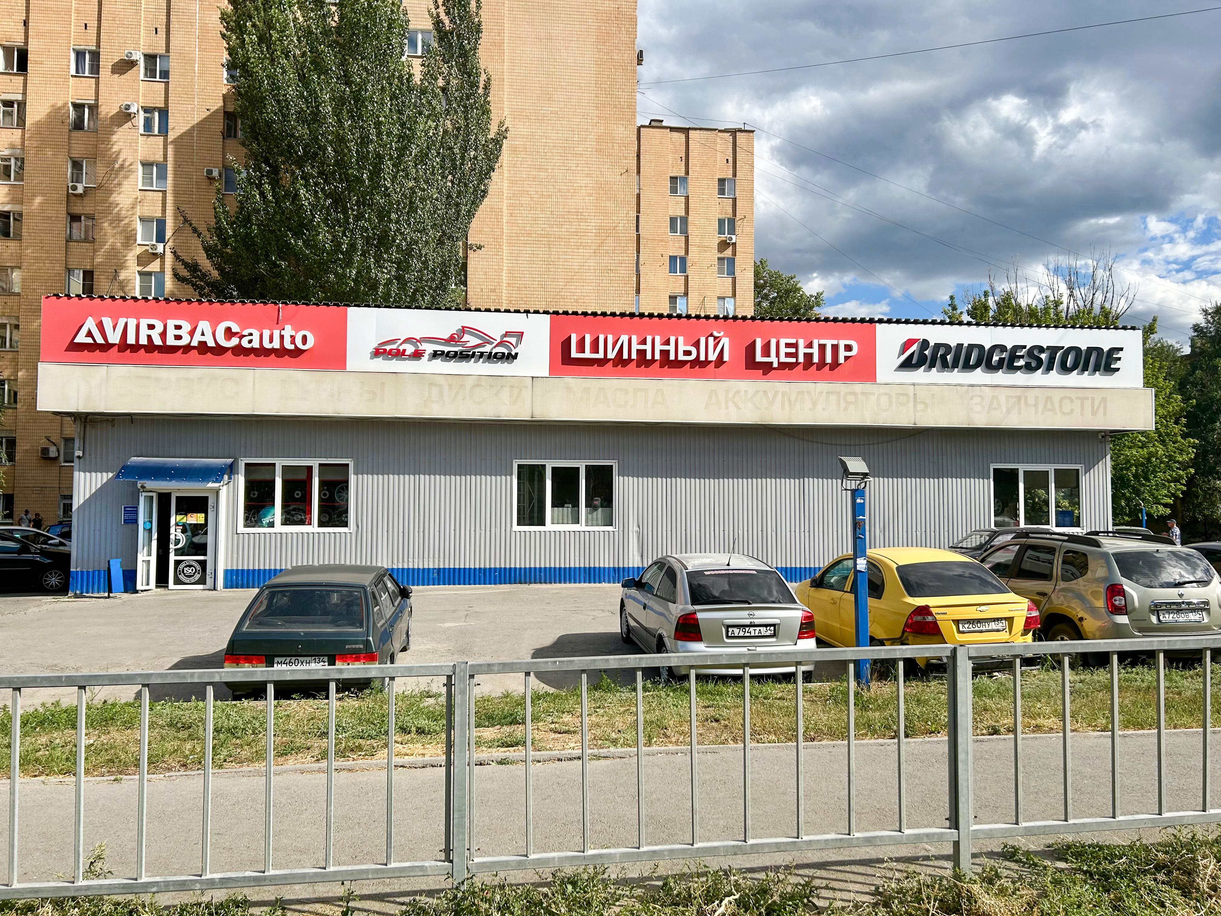 Фотография магазина г. Волгоград, ул. Еременко, 116 д №0